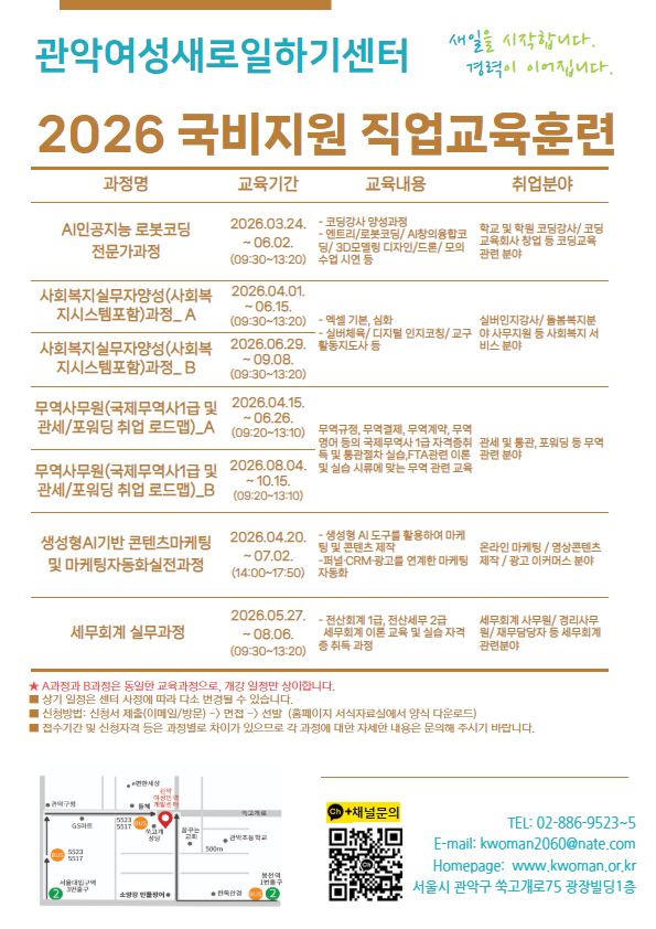 2026사회복지실무자양성과정 (1)